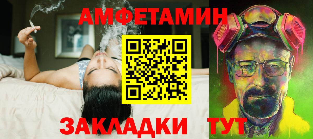 Выборг  Амфетамин 97%  Амфетамин  Вход с VPN  Amphetamine 
