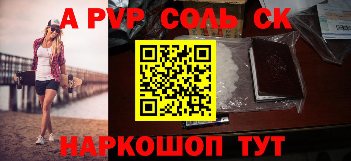 Alfa_PVP крисы CK Выборг