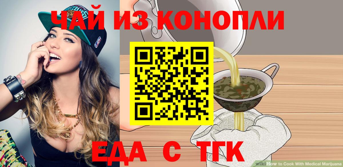Выборг  Еда ТГК марихуана  Вход с VPN 