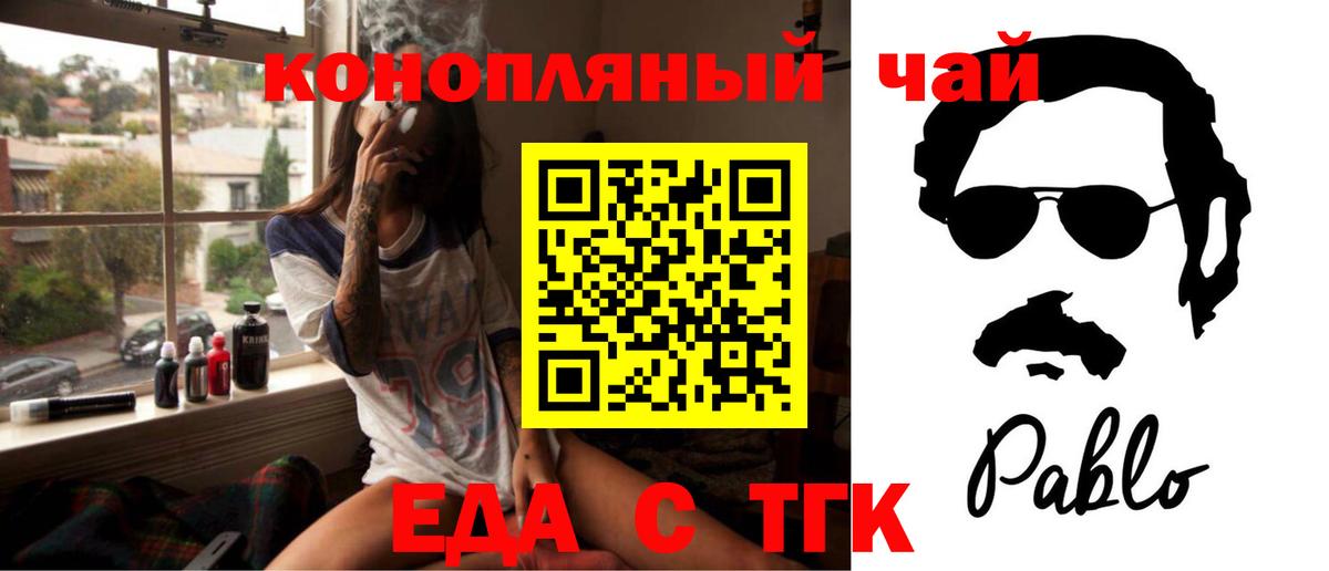 Еда ТГК марихуана Выборг