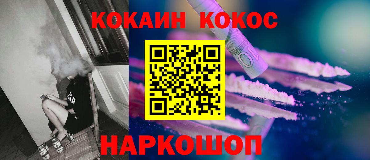 COCAIN Колумбийский  Вход с VPN  Кокаин Боливия  COCAIN  Выборг 