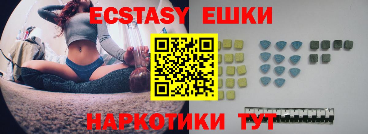Ecstasy 250 мг Выборг