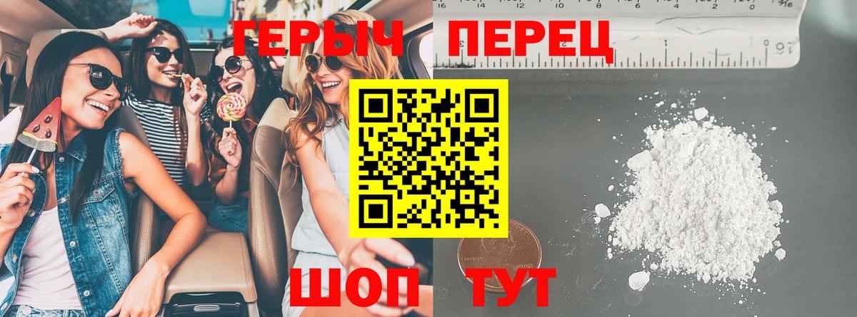ГЕРОИН герыч Выборг