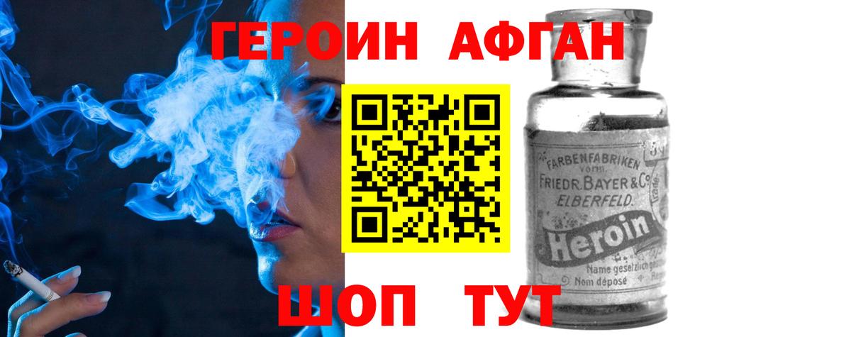 Выборг  ГЕРОИН хмурый  Вход с VPN 