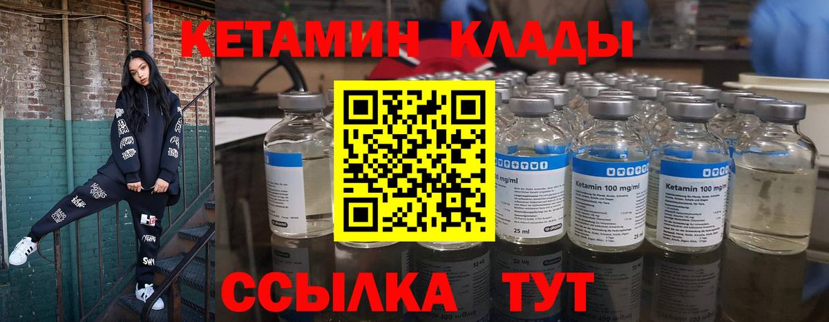 Выборг  Кетамин ketamine  Вход с VPN 