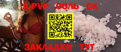 а пвп мука Анжеро-Судженск