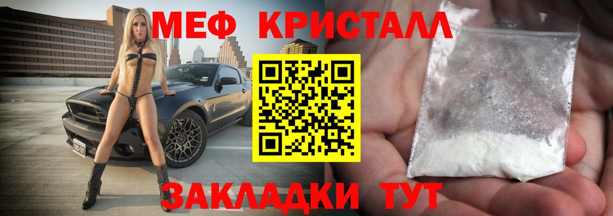 Меф мяу мяу мука Выборг