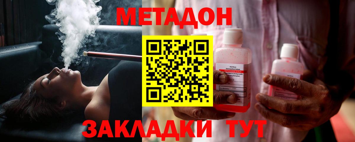 Выборг  Метадон кристалл  Вход с VPN  мориарти телеграм  МЕТАДОН methadone 