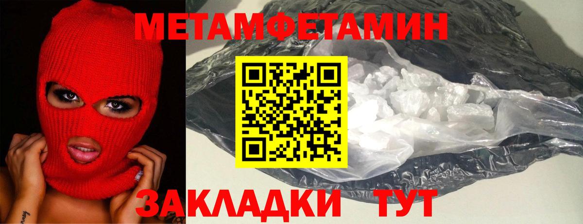 Выборг  МЕТАМФЕТАМИН кристалл  Вход с VPN 