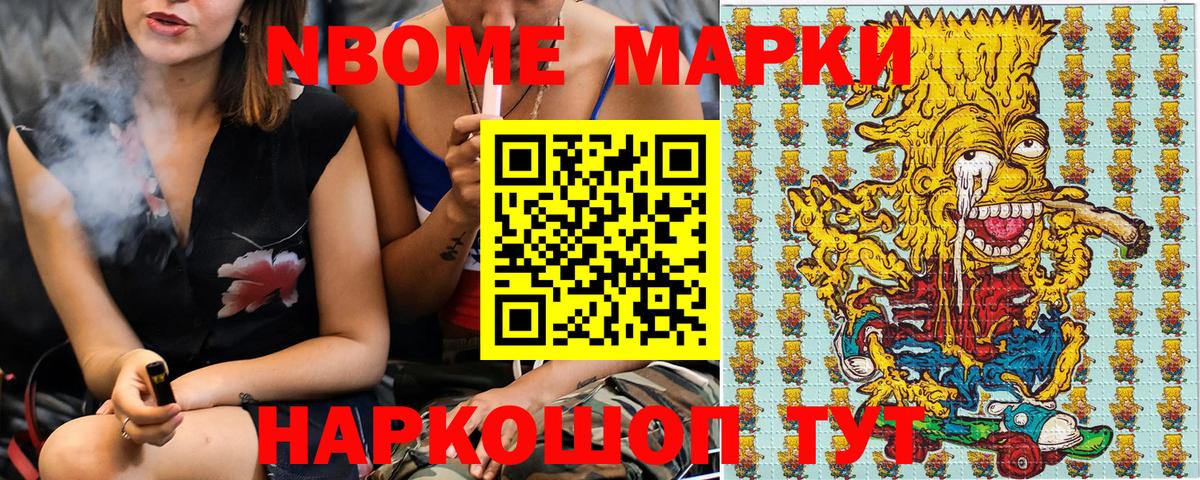Марки N-bome  Марки N-bome 1,5мг  Выборг  Вход с VPN  Марки N-bome 1,5мг 