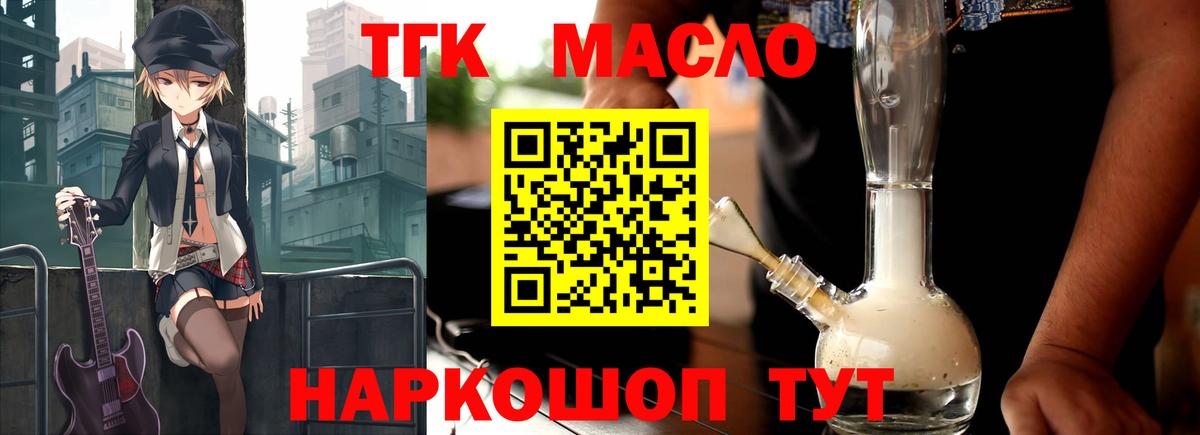 хочу наркоту  Вход с VPN  ТГК THC oil  Выборг  Дистиллят ТГК гашишное масло 
