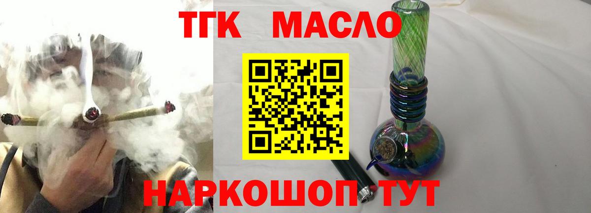 Дистиллят ТГК THC oil Выборг
